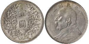 1 Yuan / 1 Dollar China Silver Yuan Shikai (1859 - 1916)