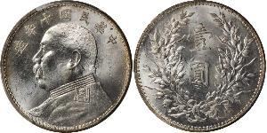 1 Yuan / 1 Dollar China Silver Yuan Shikai (1859 - 1916)