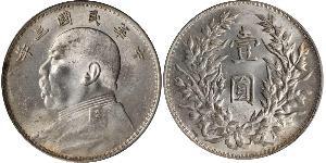 1 Yuan / 1 Dollar China Silver Yuan Shikai (1859 - 1916)