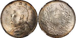 1 Yuan / 1 Dollar China Silver Yuan Shikai (1859 - 1916)