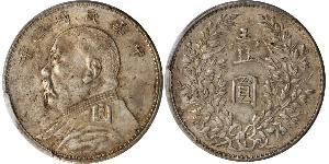 1 Yuan / 1 Dollar China Silver Yuan Shikai (1859 - 1916)