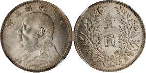 1 Yuan / 1 Dollar China Silver Yuan Shikai (1859 - 1916)