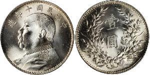 1 Yuan / 1 Dollar China Silver Yuan Shikai (1859 - 1916)