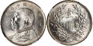 1 Yuan / 1 Dollar China Silver Yuan Shikai (1859 - 1916)