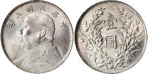 1 Yuan / 1 Dollar China Silver Yuan Shikai (1859 - 1916)