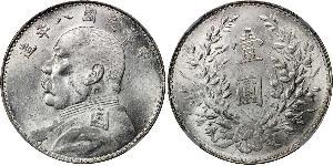 1 Yuan / 1 Dollar China Silver Yuan Shikai (1859 - 1916)