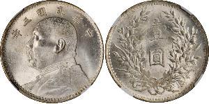 1 Yuan / 1 Dollar China Silver Yuan Shikai (1859 - 1916)