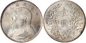 1 Yuan / 1 Dollar China Silver Yuan Shikai (1859 - 1916)