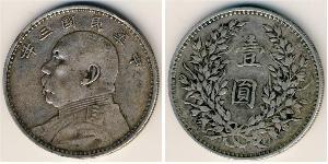 1 Yuan / 1 Dollar China Silver Yuan Shikai (1859 - 1916)