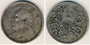 1 Yuan / 1 Dollar China Silver Yuan Shikai (1859 - 1916)