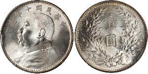 1 Yuan / 1 Dollar China Silver Yuan Shikai (1859 - 1916)