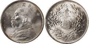 1 Yuan / 1 Dollar China Silver Yuan Shikai (1859 - 1916)