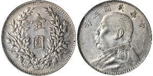 1 Yuan / 1 Dollar China Silver Yuan Shikai (1859 - 1916)