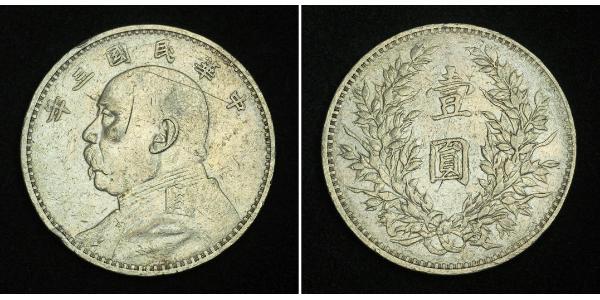 1 Yuan / 1 Dollar China Silver Yuan Shikai (1859 - 1916)