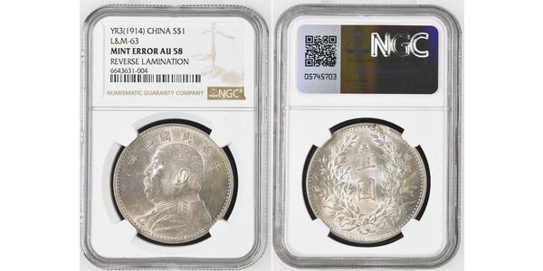 1 Yuan / 1 Dollar China Silver Yuan Shikai (1859 - 1916)