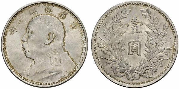 1 Yuan / 1 Dollar China Silver Yuan Shikai (1859 - 1916)