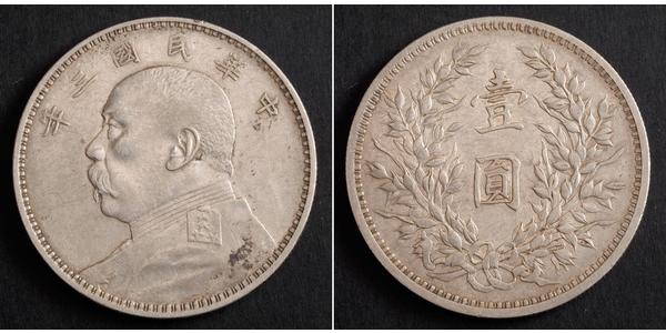 1 Yuan / 1 Dollar China Silver Yuan Shikai (1859 - 1916)