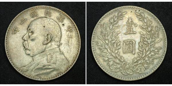 1 Yuan / 1 Dollar China Silver Yuan Shikai (1859 - 1916)