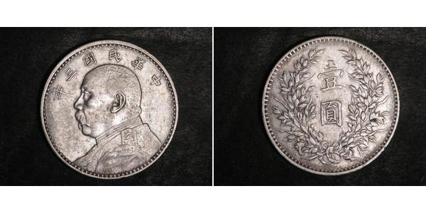 1 Yuan / 1 Dollar China Silver Yuan Shikai (1859 - 1916)