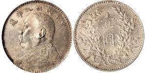 1 Yuan / 1 Dollar 中华人民共和国 銀 袁世凯