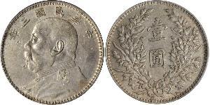 1 Yuan / 1 Dollar 中华人民共和国 銀 袁世凯