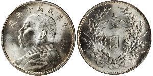 1 Yuan / 1 Dollar 中华人民共和国 銀 袁世凯