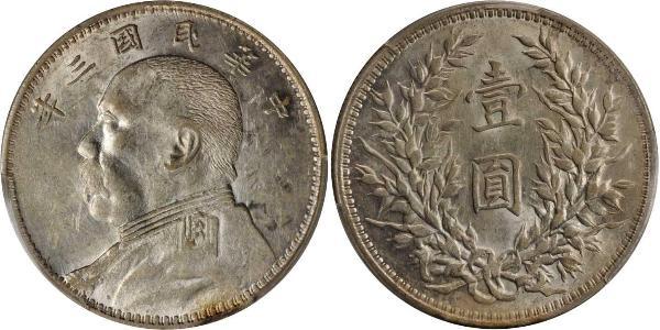 1 Yuan / 1 Dollar 中华人民共和国 銀 袁世凯