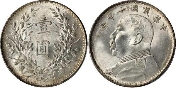 1 Yuan / 1 Dollar 中华人民共和国 銀 袁世凯
