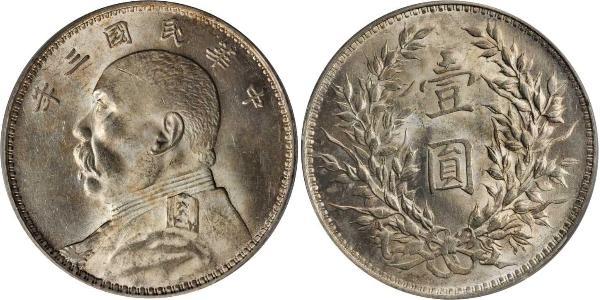 1 Yuan / 1 Dollar 中华人民共和国 銀 袁世凯