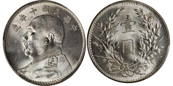 1 Yuan / 1 Dollar 中华人民共和国 銀 袁世凯