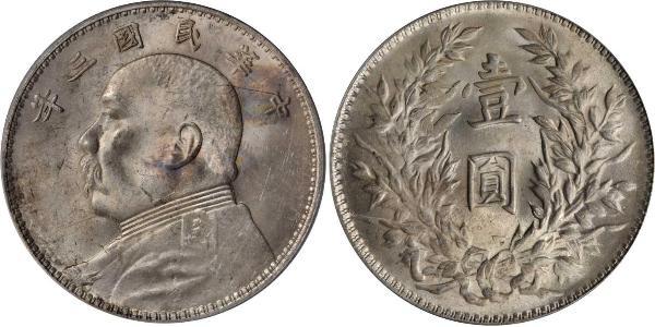 1 Yuan / 1 Dollar 中华人民共和国 銀 袁世凯
