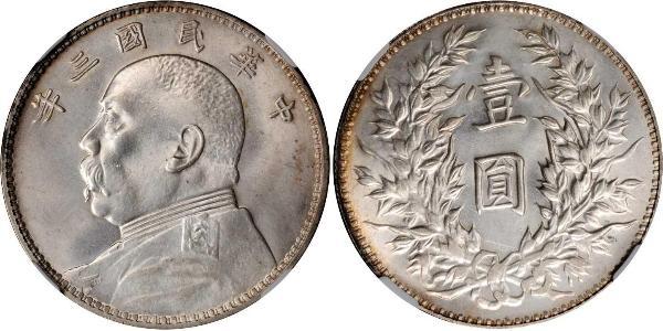 1 Yuan / 1 Dollar 中华人民共和国 銀 袁世凯