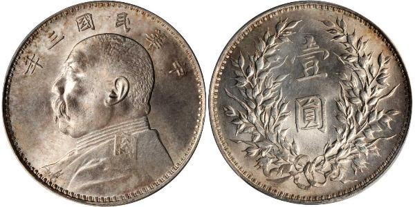 1 Yuan / 1 Dollar 中华人民共和国 銀 袁世凯