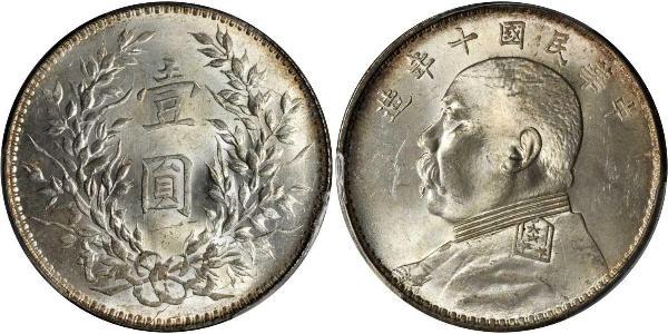 1 Yuan / 1 Dollar 中华人民共和国 銀 袁世凯