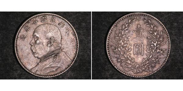 1 Yuan / 1 Dollar 中华人民共和国 銀 袁世凯