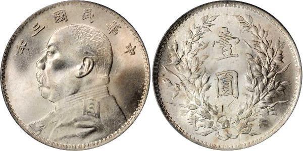 1 Yuan / 1 Dollar 中华人民共和国 銀 袁世凯