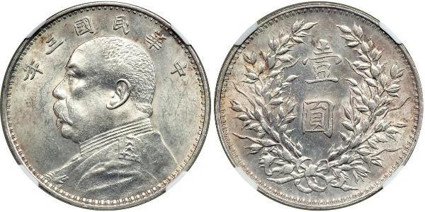 1 Yuan / 1 Dollar 中华人民共和国 銀 袁世凯