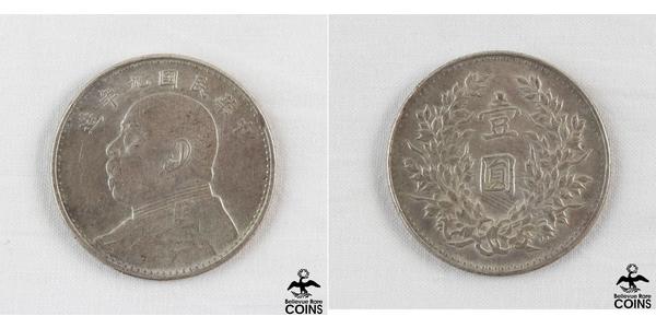 1 Yuan / 1 Dollar 中华人民共和国 銀 袁世凯