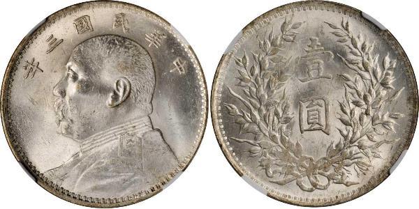 1 Yuan / 1 Dollar 中华人民共和国 銀 袁世凯