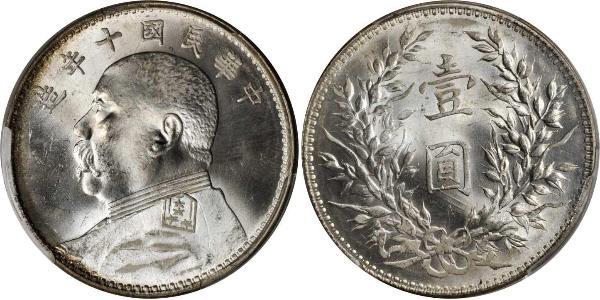 1 Yuan / 1 Dollar 中华人民共和国 銀 袁世凯