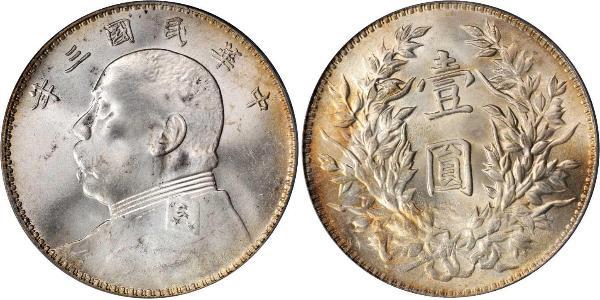 1 Yuan / 1 Dollar 中华人民共和国 銀 袁世凯