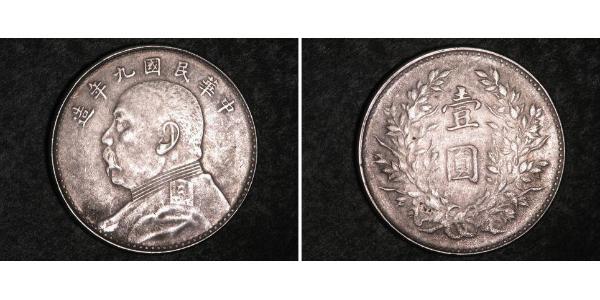 1 Yuan / 1 Dollar 中华人民共和国 銀 袁世凯