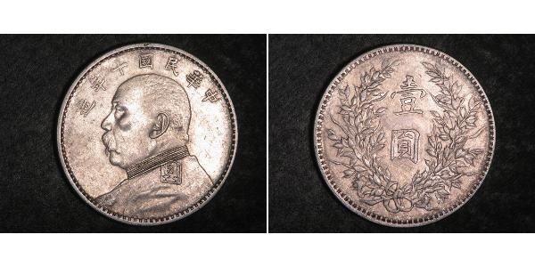 1 Yuan / 1 Dollar 中华人民共和国 銀 袁世凯