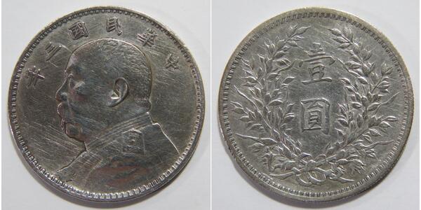 1 Yuan / 1 Dollar 中华人民共和国 銀 袁世凯