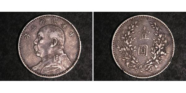 1 Yuan / 1 Dollar 中华人民共和国 銀 袁世凯