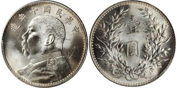 1 Yuan / 1 Dollar 中华人民共和国 銀 袁世凯