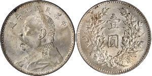 1 Yuan / 1 Dollaro Cina Argento Yuan Shikai (1859 - 1916)