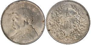 1 Yuan / 1 Dollaro Cina Argento Yuan Shikai (1859 - 1916)