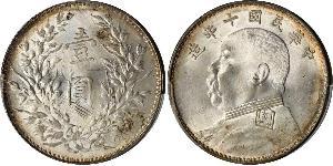 1 Yuan / 1 Dollaro Cina Argento Yuan Shikai (1859 - 1916)