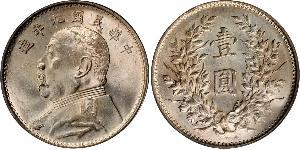 1 Yuan / 1 Dollaro Cina Argento Yuan Shikai (1859 - 1916)